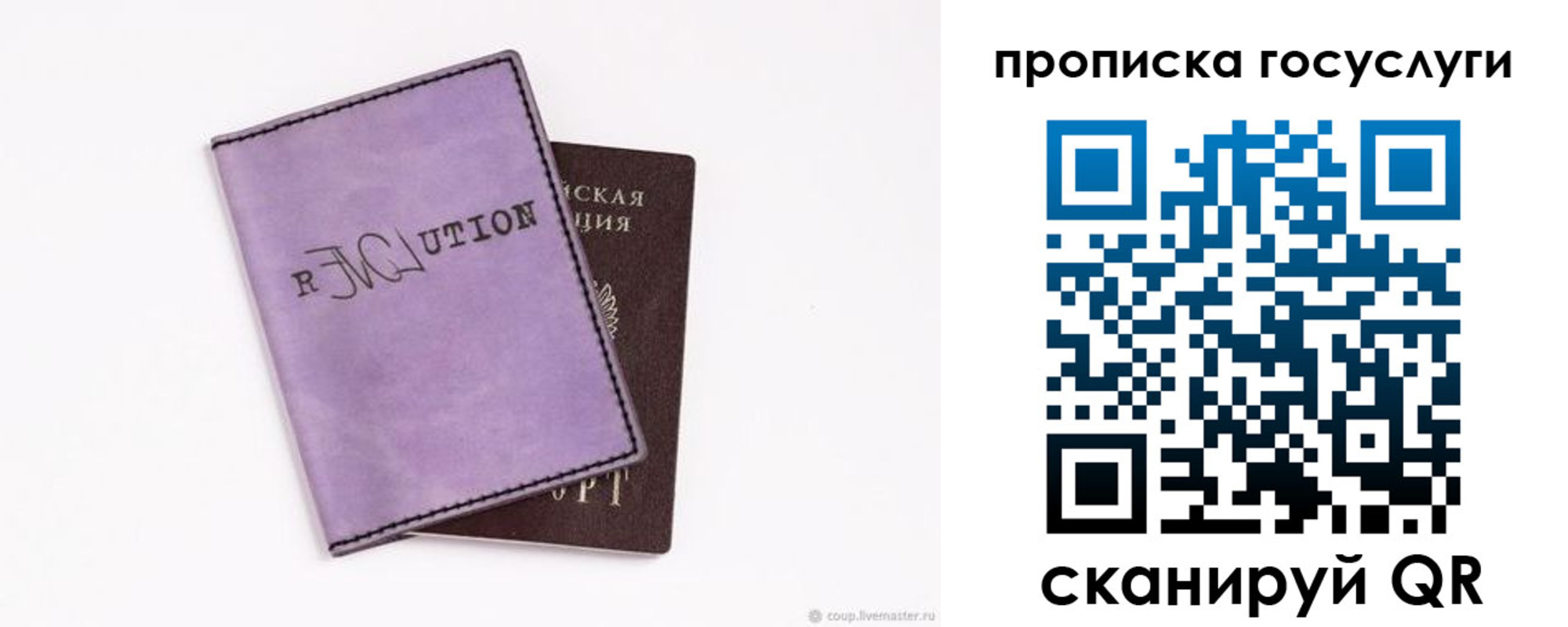 пропишу в квартире в Джанкое